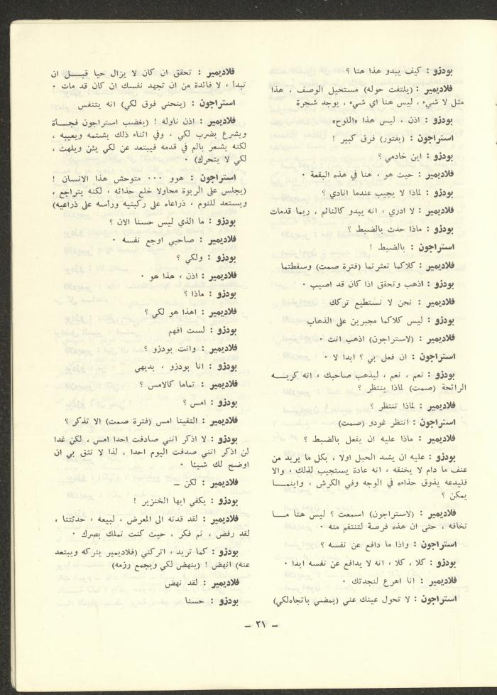 Issue 6 of ash-Sharq Magazine, November 1972