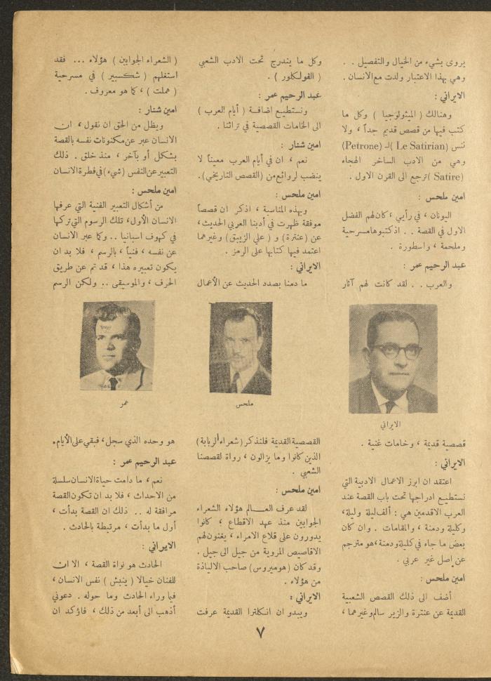 العدد الخامس عشر من مجلة الأفق الجديد، أيار 1962
