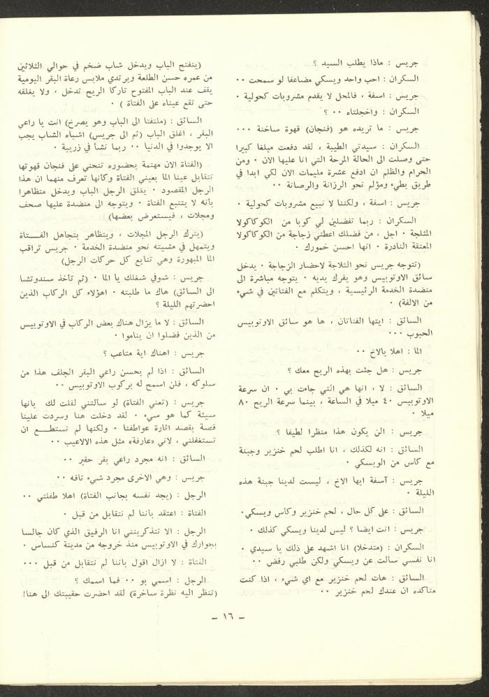 Issue 6 of ash-Sharq Magazine, November 1972