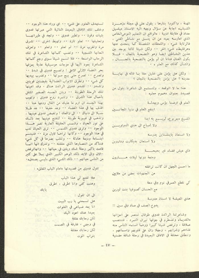 Issue 6 of ash-Sharq Magazine, November 1972