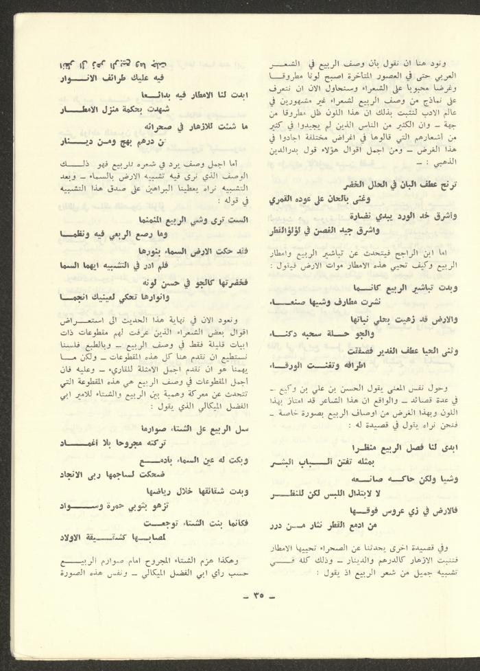 Issue 6 of ash-Sharq Magazine, November 1972