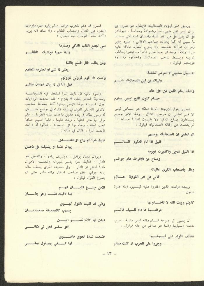 Issue 6 of ash-Sharq Magazine, November 1972