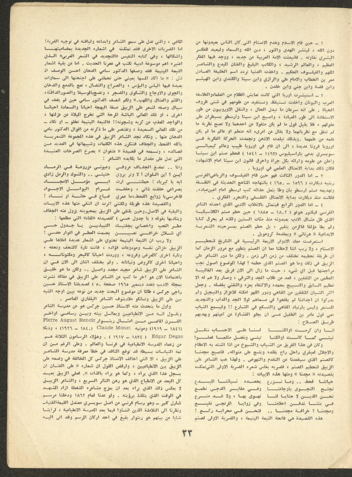 Part 6 of al-Adeeb Magazine, June 1966