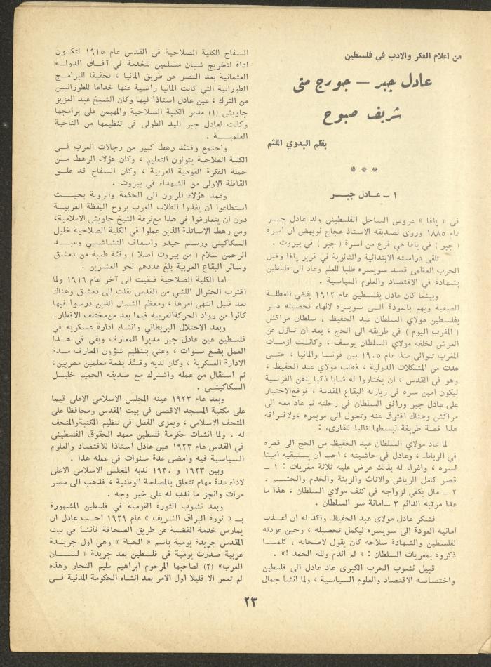 Part 6 of al-Adeeb Magazine, June 1966