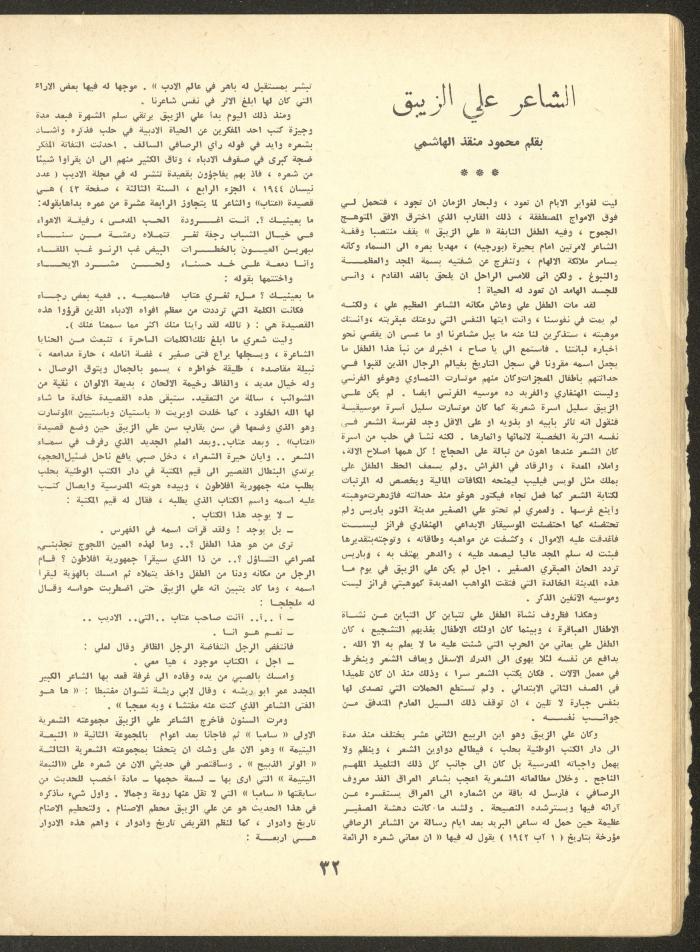 Part 6 of al-Adeeb Magazine, June 1966