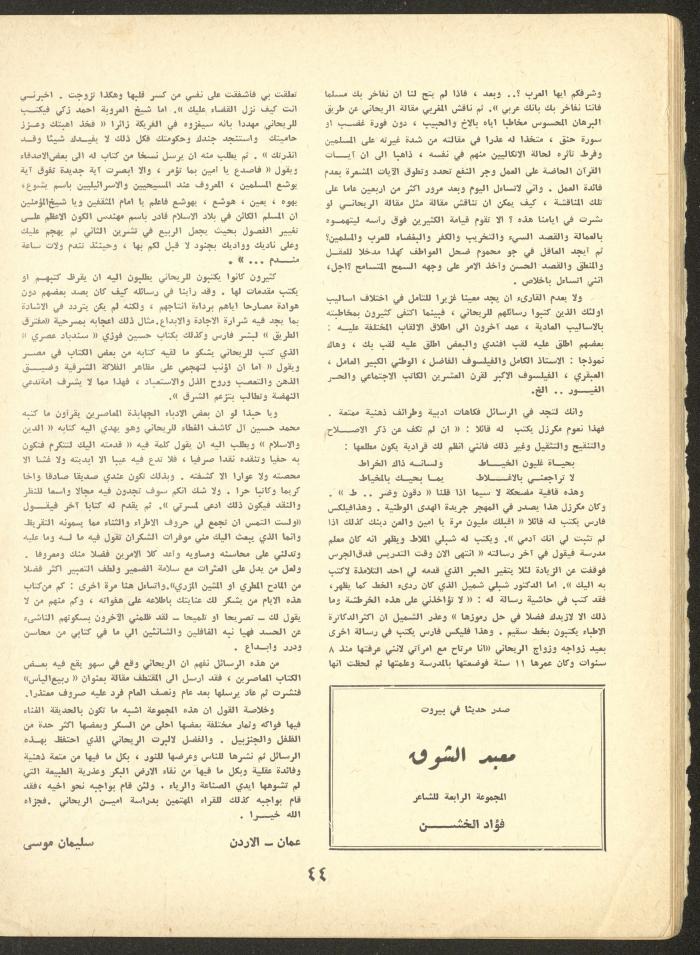 Part 6 of al-Adeeb Magazine, June 1966