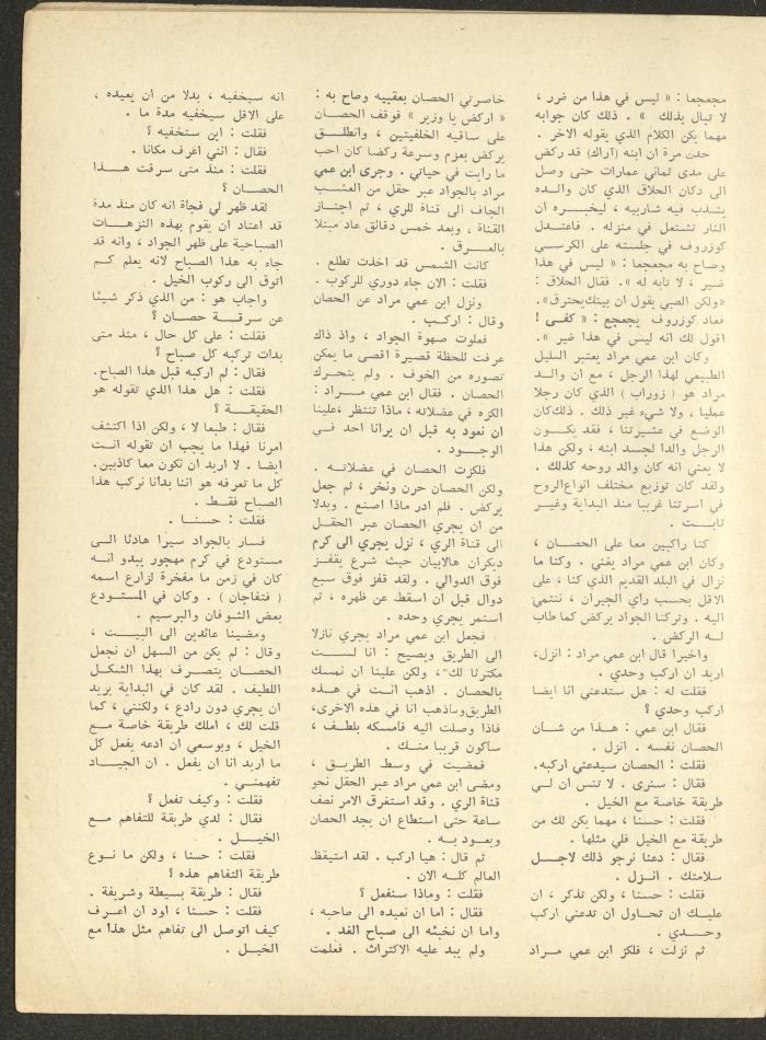 Part 6 of al-Adeeb Magazine, June 1966