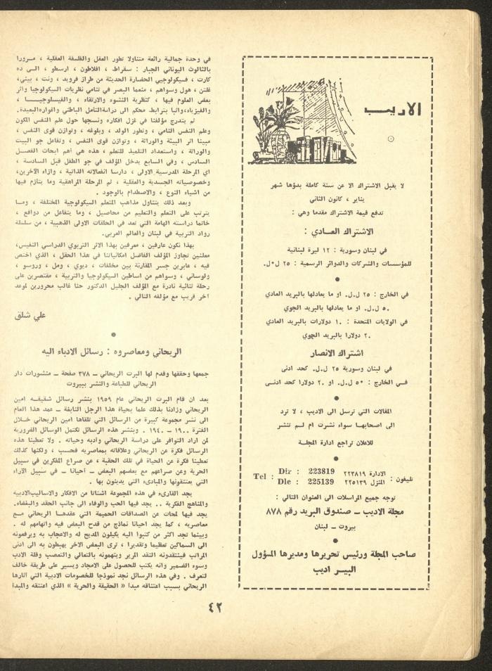 Part 6 of al-Adeeb Magazine, June 1966