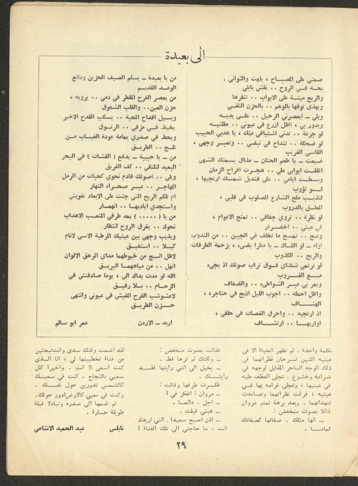Part 6 of al-Adeeb Magazine, June 1966