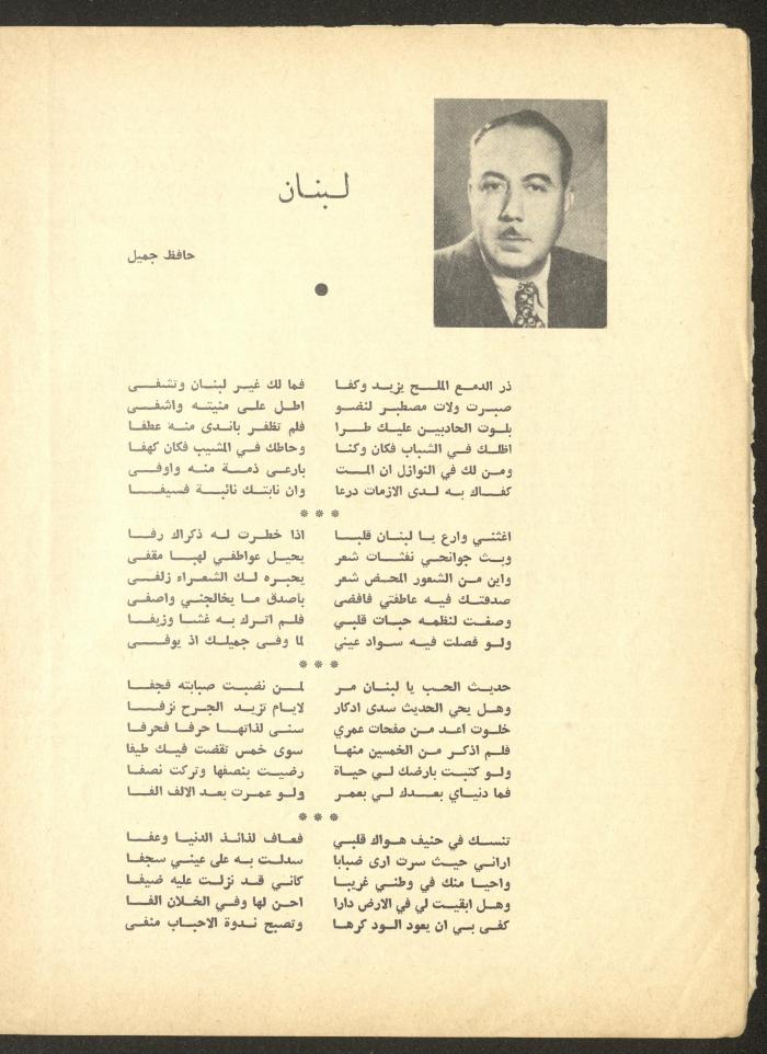 Part 6 of al-Adeeb Magazine, June 1966