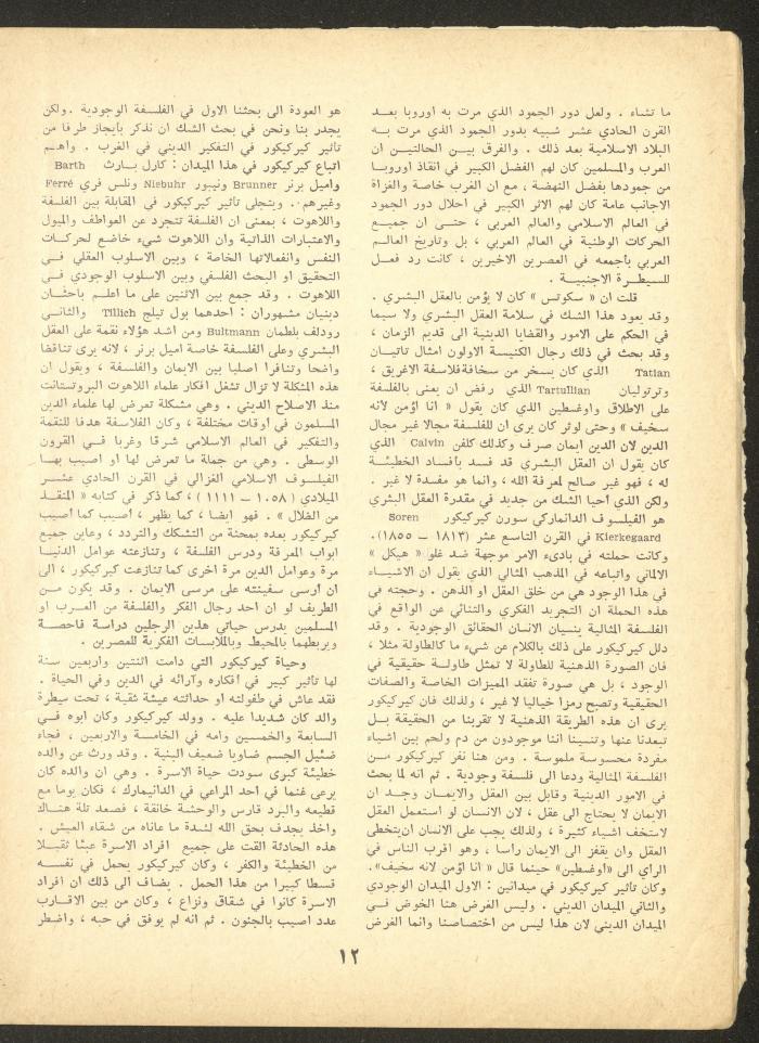Part 6 of al-Adeeb Magazine, June 1966