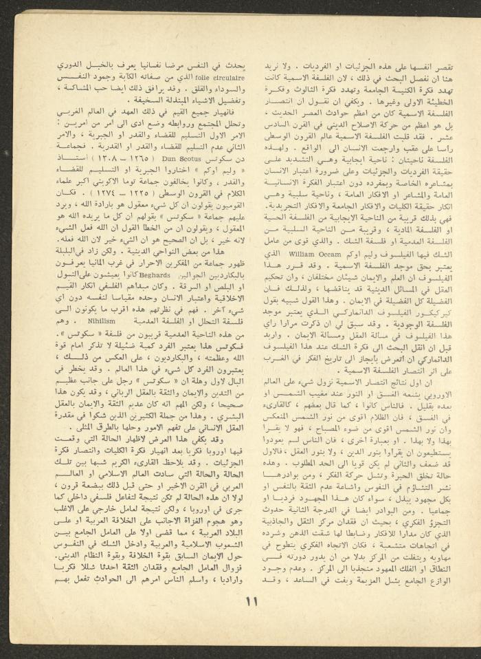 Part 6 of al-Adeeb Magazine, June 1966