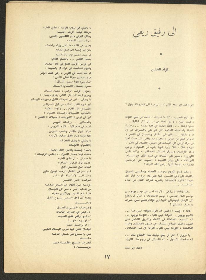 Part 6 of al-Adeeb Magazine, June 1966
