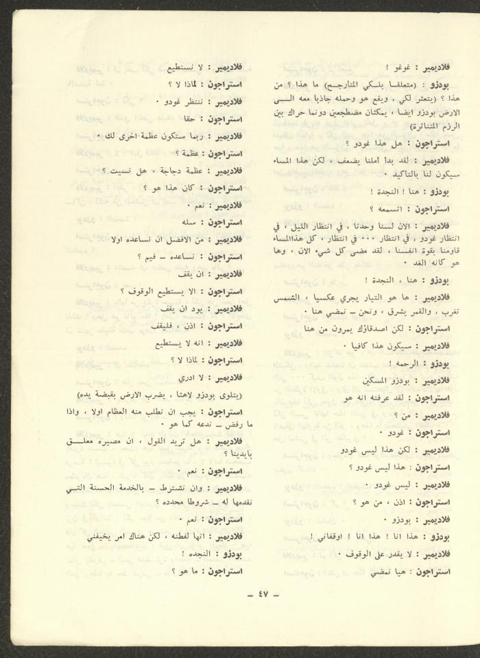 العدد الخامس من مجلة الشرق، تشرين الأول 1972
