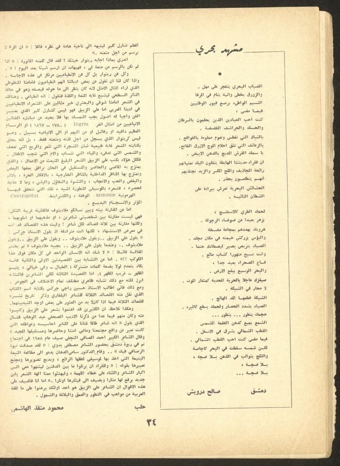 Part 6 of al-Adeeb Magazine, June 1966