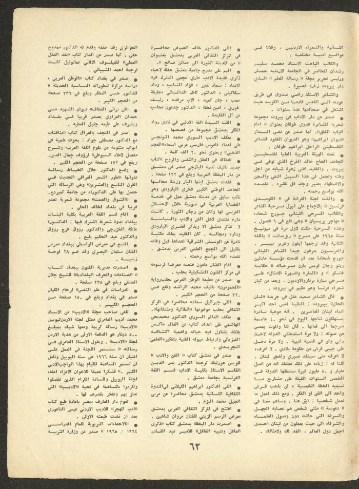 Part 6 of al-Adeeb Magazine, June 1966