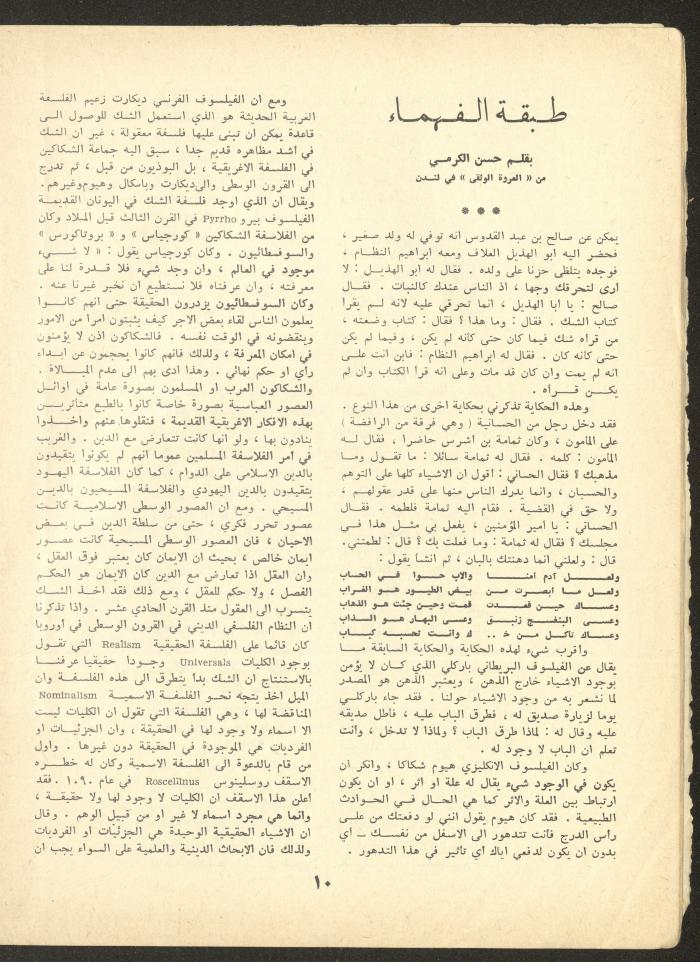Part 6 of al-Adeeb Magazine, June 1966