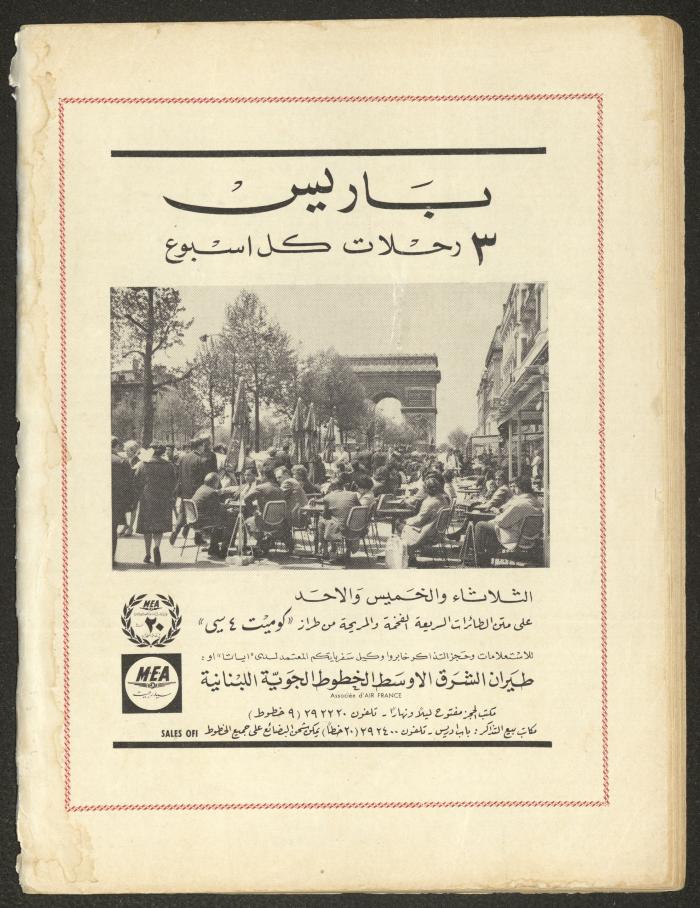 Part 6 of al-Adeeb Magazine, June 1966