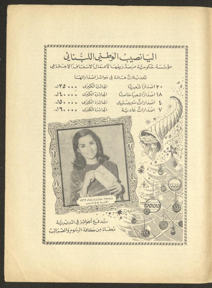 Part 6 of al-Adeeb Magazine, June 1966