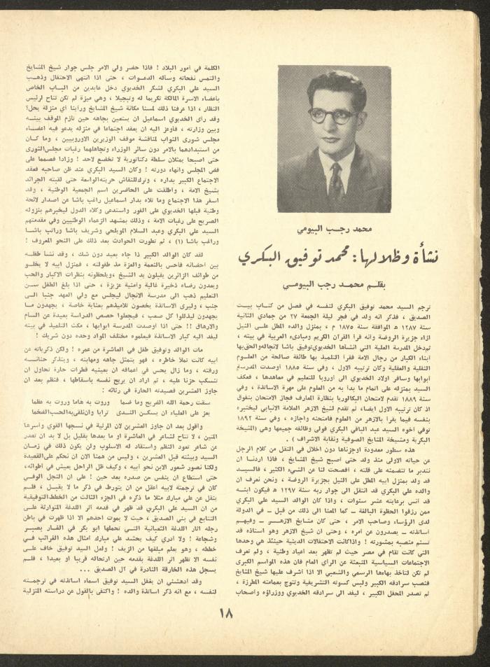 Part 6 of al-Adeeb Magazine, June 1966
