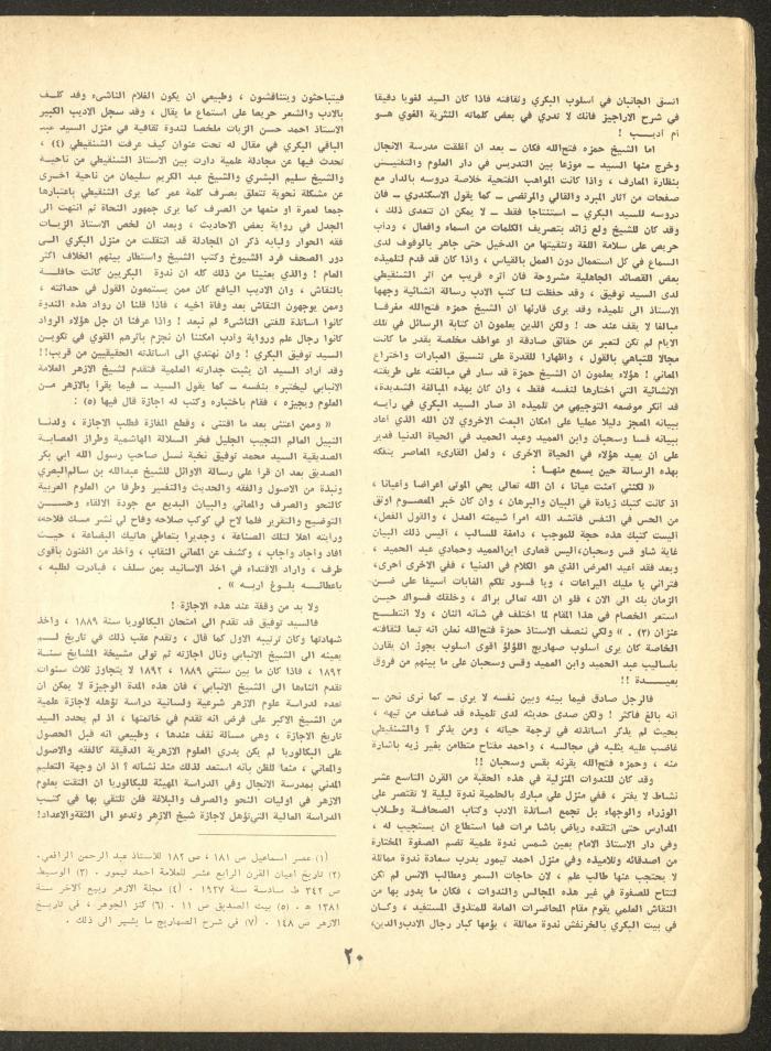 Part 6 of al-Adeeb Magazine, June 1966