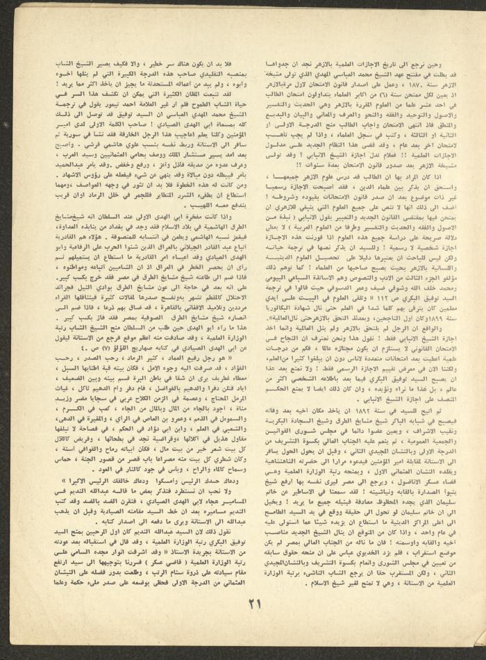 Part 6 of al-Adeeb Magazine, June 1966