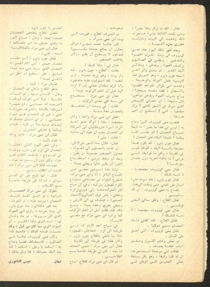 Part 6 of al-Adeeb Magazine, June 1966