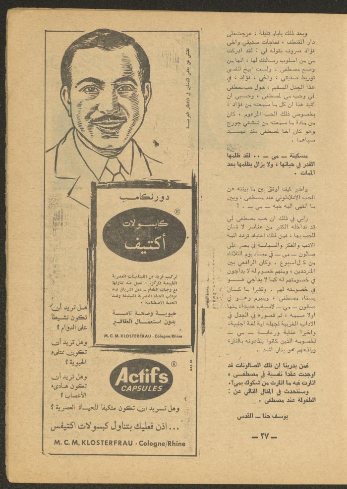Issue 9 of al-Ofuq al-Jadeed Magazine, September 1965