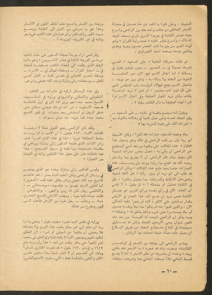 Issue 9 of al-Ofuq al-Jadeed Magazine, September 1965