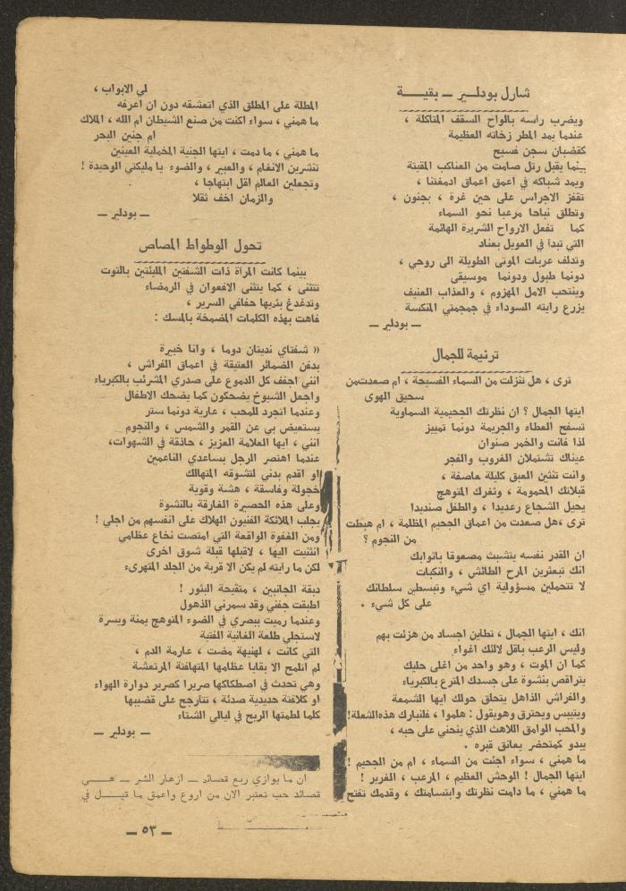 Issue 9 of al-Ofuq al-Jadeed Magazine, September 1965