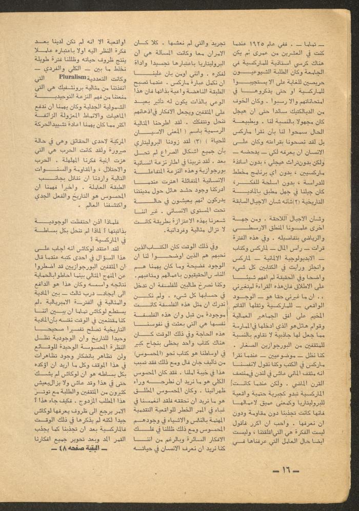 Issue 9 of al-Ofuq al-Jadeed Magazine, September 1965