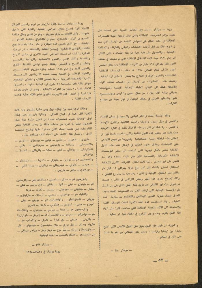 Issue 9 of al-Ofuq al-Jadeed Magazine, September 1965