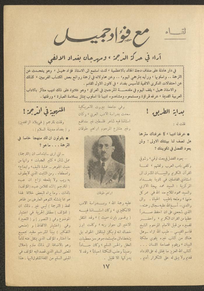 Issue 20 of al-Ofuq al-Jadeed Magazine, July 1962