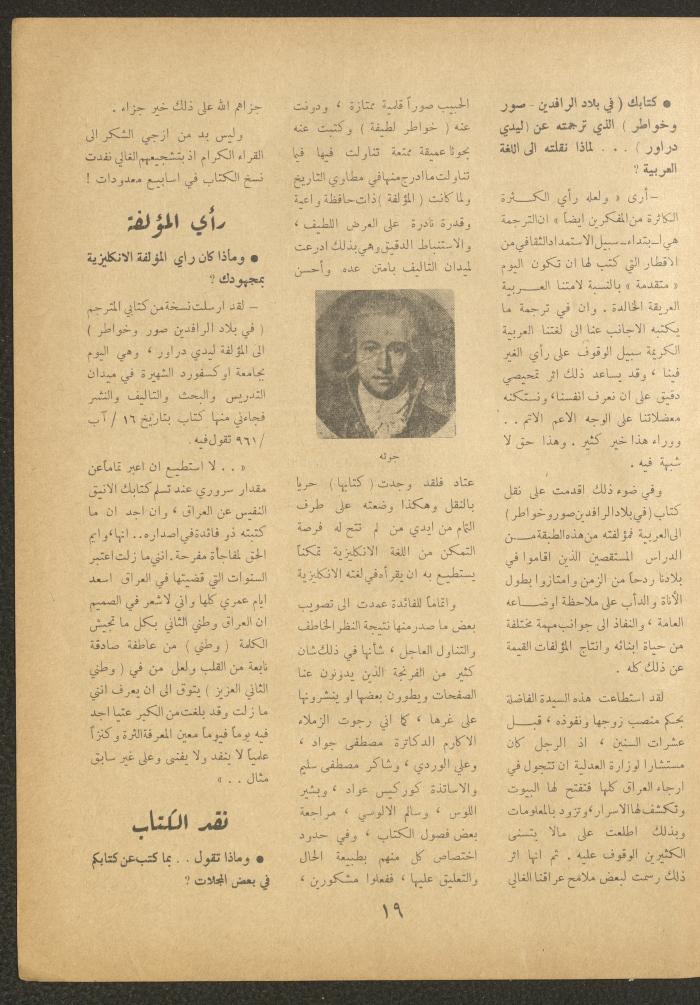 Issue 20 of al-Ofuq al-Jadeed Magazine, July 1962