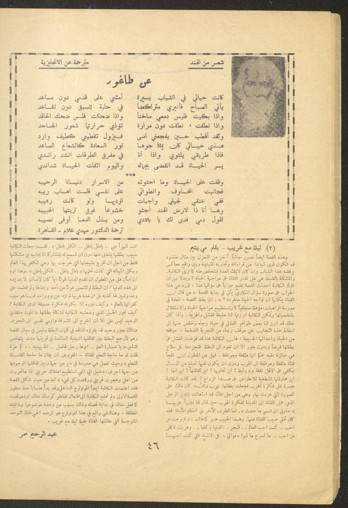 Issue 5 of al-Ofuq al-Jadeed Magazine, December 1962