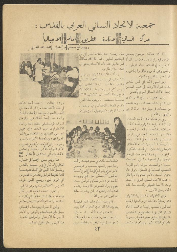 Issue 20 of al-Ofuq al-Jadeed Magazine, July 1962