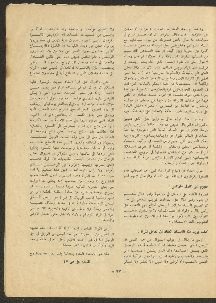Issue 3 of ash-Sharq Magazine, August 1971