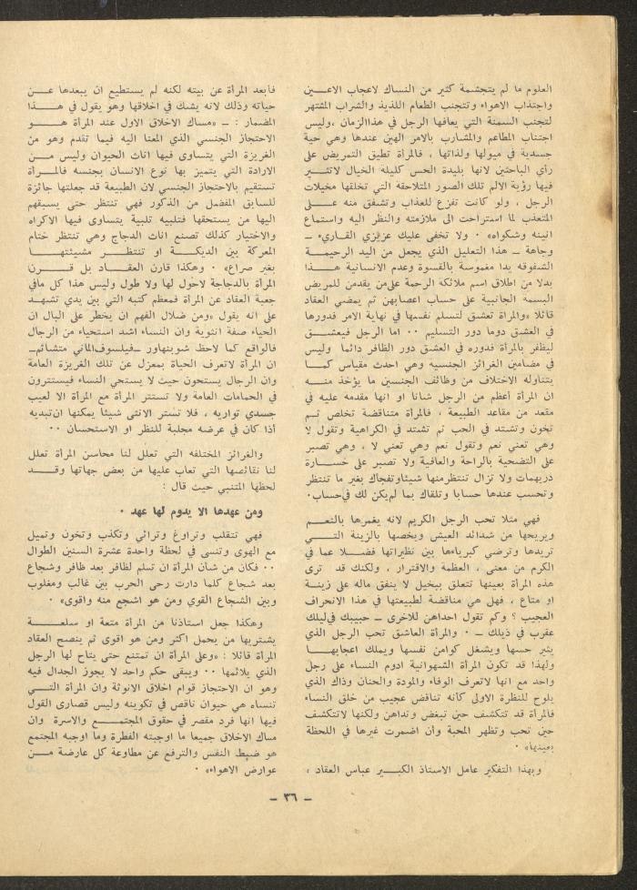 Issue 3 of ash-Sharq Magazine, August 1971