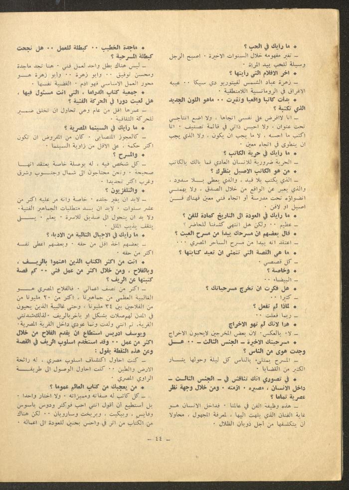 Issue 3 of ash-Sharq Magazine, August 1971