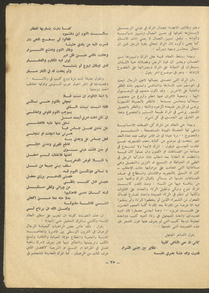 Issue 3 of ash-Sharq Magazine, August 1971