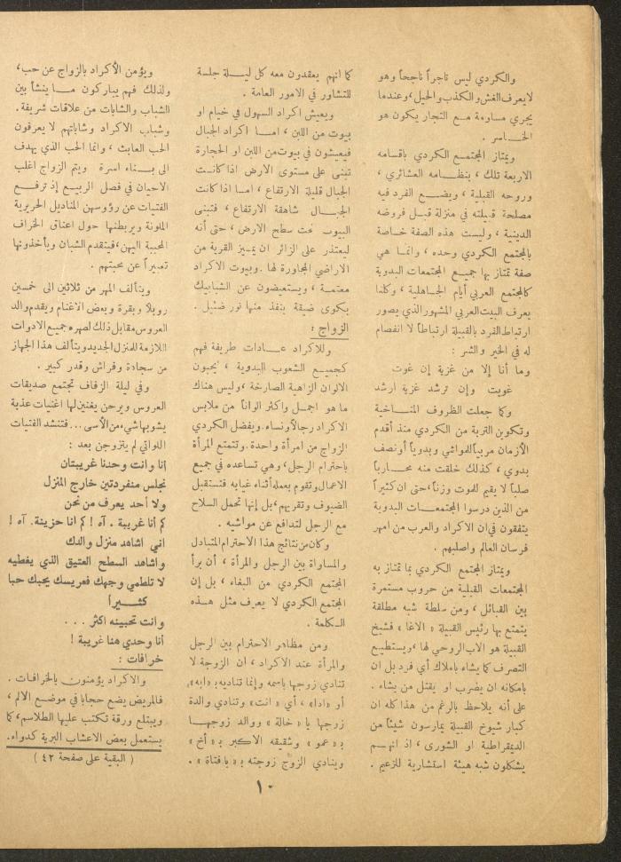 Issue 6 of al-Ofuq al-Jadeed Magazine, April 1963