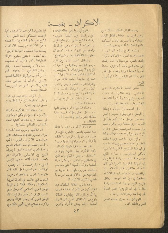 Issue 6 of al-Ofuq al-Jadeed Magazine, April 1963