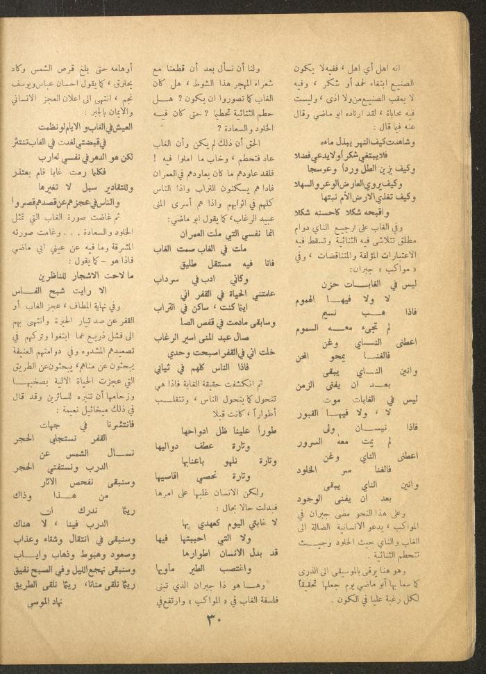 Issue 6 of al-Ofuq al-Jadeed Magazine, April 1963