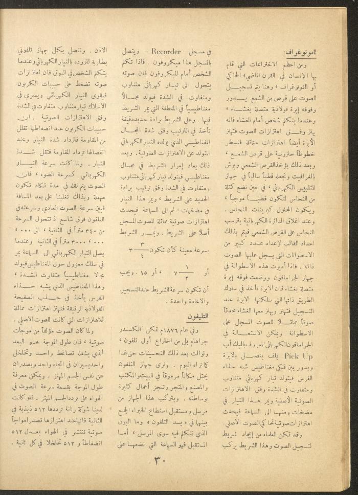 العدد السابع من مجلة الأفق الجديد، أيار 1962
