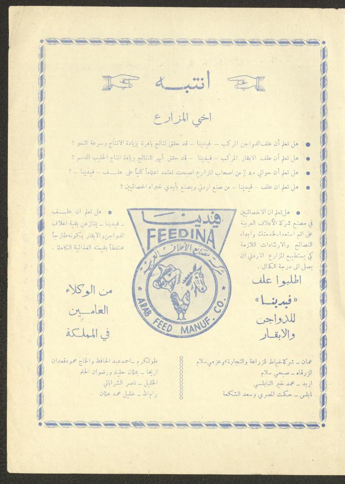 Issue 6 of al-Ofuq al-Jadeed Magazine, April 1963