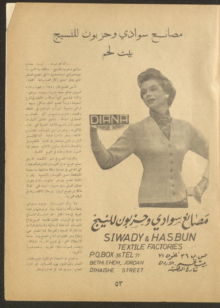 Issue 6 of al-Ofuq al-Jadeed Magazine, April 1963