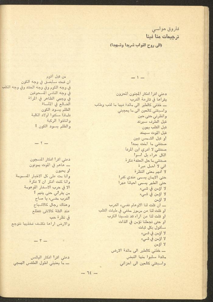Issues 5-7 of ash-Sharq Magazine, May-July 1977
