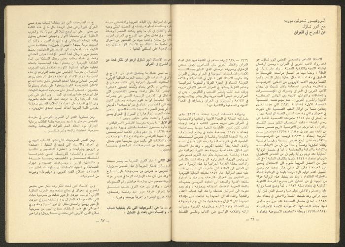 Issues 5-7 of ash-Sharq Magazine, May-July 1977