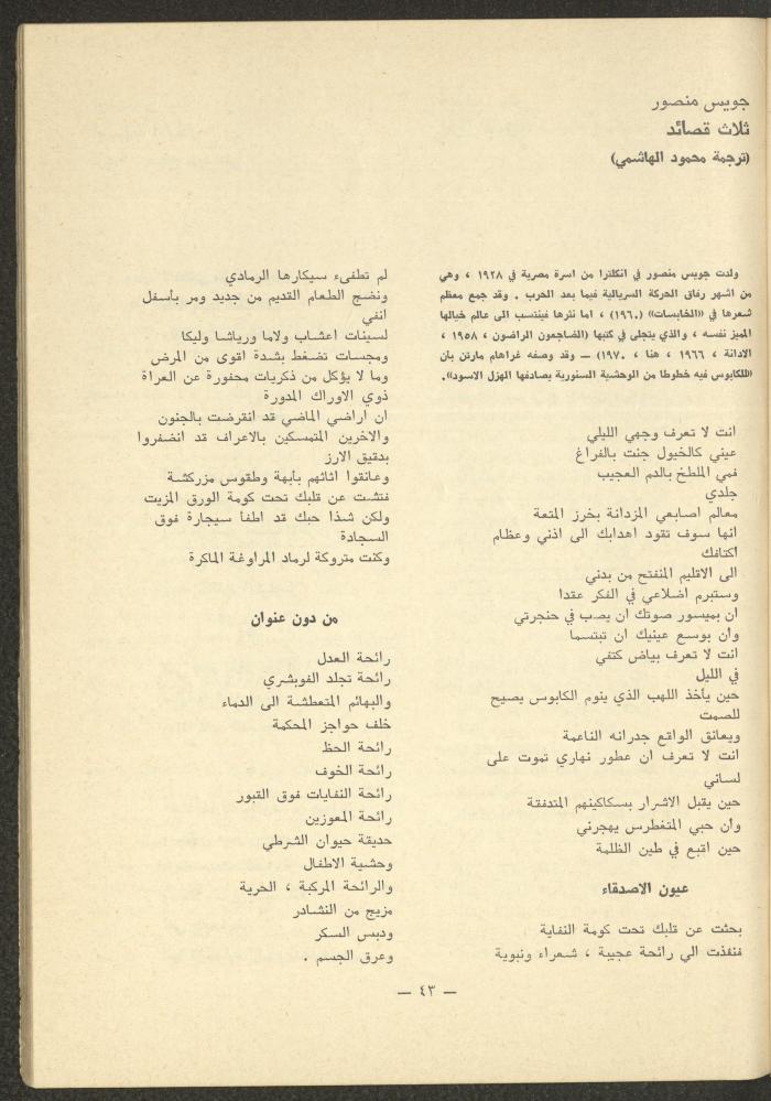 Issues 5-7 of ash-Sharq Magazine, May-July 1977