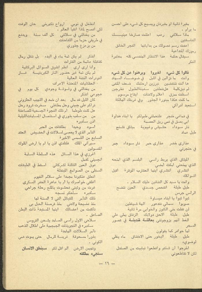 Issues 5-7 of ash-Sharq Magazine, May-July 1977